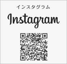 インスタグラム
